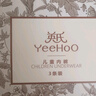 英氏（YEEHOO）兒童內褲【7A抑菌】?jì)纫d全棉內褲四季男童女童平角褲四角內褲 曬單實(shí)拍圖
