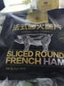1號(hào)會(huì)員店 法式圓火腿片75g*4  兒童元?dú)馕魇皆绮腿髦问巢奶丶?jí)豬肉火腿片 曬單實(shí)拍圖
