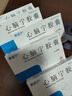 [景諾寧]心腦寧膠囊 0.45g*24粒 5盒裝 曬單實(shí)拍圖