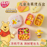 易優(yōu)家小學(xué)生分格水果盒飯盒兒童開學(xué)保鮮盒便攜冰箱收納盒便當(dāng)盒 曬單實(shí)拍圖