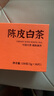 陳一凡茶葉 陳皮白茶 新會陳皮福鼎白茶小茶餅干壽眉父親節(jié)禮盒裝300g 曬單實拍圖