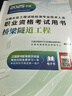 【2025新上市】公路水運檢測師教材2025年試驗檢測師教材習題精練章節(jié)歷年真題模擬試卷高頻考點公路水運工程試驗檢測考試用書2025公共基礎道路工程交通橋隧水運材料結構與地基助理試驗檢測員適用 橋梁隧 曬單實拍圖