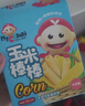 我D小蔡蔡黃金玉米片無雞蛋松脆水果味寶寶酥松玉米餅幼兒園兒童零食 無麩質(zhì)玉米棒海苔味8支裝 曬單實(shí)拍圖