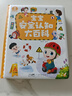 寶寶巴士安全認(rèn)知大百科jojo點(diǎn)讀繪本2-3歲寶貝赳赳兒童趣味百科全書(shū)童書(shū)禮盒啟蒙故事多場(chǎng)景科普安全知識(shí)生日禮物黑色星期五 G3 wifi 點(diǎn)讀筆+安全大百科 曬單實(shí)拍圖