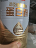 湯臣倍健星鉆蛋白粉 成人中老年人增強(qiáng)免疫力補(bǔ)充營養(yǎng)乳清雙蛋白質(zhì)粉禮盒 600g禮盒裝+杯子 曬單實(shí)拍圖
