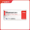 【原研藥】瑞沁 脯氨酸恒格列凈片 10mg*10片/盒 曬單實拍圖