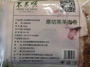 東來順 內(nèi)蒙古羔羊原切厚切肉卷1斤 火鍋羊肉卷羊肉片 清真中華老字號 曬單實拍圖