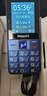 飛利浦（PHILIPS）E568A 寶石藍(lán) 移動(dòng)聯(lián)通電信4G全網(wǎng)通 老年人手機(jī)智能 超長(zhǎng)待機(jī)兒童功能學(xué)生手機(jī) 大字大聲直板按鍵 曬單實(shí)拍圖