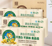 泉林本色 卷紙 3層93節(jié)36卷 不漂白健康本色無(wú)芯扁卷衛(wèi)生紙（箱裝銷售） 曬單實(shí)拍圖