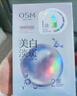 歐詩(shī)漫（OSM）珍珠曬后面膜美白補(bǔ)水淡斑提亮膚色煙酰胺保濕護(hù)膚品生日禮物女 曬單實(shí)拍圖