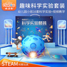 俏皮谷兒童科學(xué)實驗套裝小學(xué)生三年級7-8歲益智玩具男女孩生日節(jié)日禮物 曬單實拍圖