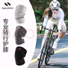 耐力克斯騎行專用護(hù)膝運(yùn)動(dòng)公路車戶外自行車裝備膝蓋防風(fēng)保護(hù)套女夏季透氣 黑橙色【硅膠減震自由調(diào)節(jié)】 均碼一對(duì)裝 曬單實(shí)拍圖