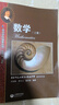 高中學(xué)科強(qiáng)基叢書：數(shù)學(xué)（上冊(cè)） 曬單實(shí)拍圖