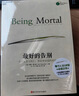 最好的告別：關(guān)于衰老與死亡，你必須知道的常識 阿圖·葛文德著 豆瓣評分9.0 亞馬遜年度好書 湛廬圖書 清單人生哲學 好好告別 曬單實拍圖