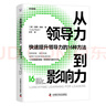 富有的習(xí)慣（從普通人轉(zhuǎn)變?yōu)槌晒θ耸浚驗(yàn)樗麄冇懈挥械牧?xí)慣。26個(gè)富有的習(xí)慣，決定你一生的財(cái)富 ） 曬單實(shí)拍圖