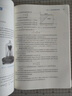 大學(xué)基礎物理實(shí)驗（第二版） 曬單實(shí)拍圖