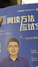 【斌斌指定店】2026考研英語頡斌斌詞匯背誦寶66句搞定考研語法長難句三小門應試寶閱讀作文應試寶英語一二英語真題詳解完形填空翻譯新題型逐句解析 【現(xiàn)貨】2026頡斌斌閱讀超精講基礎篇（英一/二） 曬單實拍圖