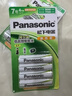 松下（Panasonic）5號五號充電電池4節三洋愛(ài)樂(lè )普技術(shù)適用于話(huà)筒相機玩具等無(wú)充電器HHR-3MRC/4B 曬單實(shí)拍圖