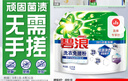 碧浪洗衣免搓粉6.2斤洗衣粉非皂粉大袋裝持久留香去污除菌陽光薰衣草 曬單實(shí)拍圖