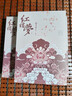 【當當 正版包郵】紅樓夢(mèng)俞平伯精校評點(diǎn)脂批本精裝上中下全三冊 曹雪芹 紅樓夢(mèng)脂硯齋 彩繪刷邊特裝書(shū) 贈關(guān)系圖+意象圖+獨立編號藏書(shū)票 圖書(shū) 曬單實(shí)拍圖