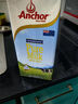安佳（Anchor）3.6g蛋白質(zhì)全脂牛奶 新西蘭原裝進(jìn)口草飼1L*12盒 曬單實(shí)拍圖