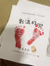 周歲手足印相框新生嬰兒滿(mǎn)月百天手腳儀式胎毛發(fā)印紀念品節慶用品 A4【我百天了】照片款-自己diy 曬單實(shí)拍圖