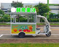 多功能電動(dòng)三輪餐車(chē)擺攤小吃車(chē)早餐快餐熟食鹵味燒烤油炸麻辣串車(chē) 三輪餐車(chē)設(shè)計(jì)圖 曬單實(shí)拍圖