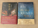 【新華書店旗艦店】新參者東野圭吾 靠邏輯無法破解的案子 悲傷而溫暖的人情劇 外國文學偵探懸疑推理 曬單實拍圖
