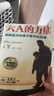六A的力量[微瑕舊書] 曬單實(shí)拍圖