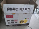 京鮮生廣西欽蜜9號(hào)黃金百香果3斤凈重45-60g /24-36個(gè)生鮮水果 源頭直發(fā) 曬單實(shí)拍圖
