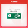 [禮達(dá)]邁之靈片 0.26g*40片 1盒裝 曬單實(shí)拍圖