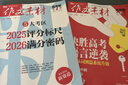 【正版】作文素材高考版雜志2025年1-8月現(xiàn)貨【全年/半年訂閱/2024年1-12月】課堂內(nèi)外創(chuàng)新作文高中學(xué)生語文閱讀高分議論文考試時文過刊K 現(xiàn)貨【共2本】25年7/8月 曬單實拍圖