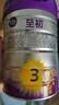 a2至初 3段奶粉嬰幼兒配方奶粉1-3歲850g三段奶粉乳鐵蛋白 曬單實(shí)拍圖