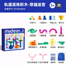 彌鹿（MiDeer）積木玩具DIY兒童拼裝滑道軌道滾珠積木-穿越迷宮兒童禮物家居裝飾 曬單實(shí)拍圖