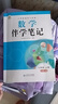【時(shí)光學(xué)】25秋教材伴學(xué)筆記七年級數學(xué)上冊北師版 初中一教材同步教材筆記課堂筆記隨堂筆記課本教材全解同步課堂預復習 曬單實(shí)拍圖