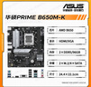 華碩B650 B850主板搭A(yù)MD 七代銳龍R5 7500F 7800X3D 9800X3D主板CPU套裝 板U套裝 華碩PRIME B650M-K R5 9600X散片 曬單實(shí)拍圖