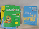 學而思秘籍 小學數學計算專項突破教程+練習 二年級 新升級 計算能力思維訓練 口算速算天天練 清北老師領銜錄制精講視頻 計算小達人快人一步 曬單實拍圖