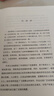 俊友 莫泊桑批判現(xiàn)實主義巨著 法國文學(xué)經(jīng)典 漢譯世界文學(xué)5 曬單實拍圖