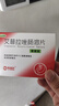 [壹麗安]艾普拉唑腸溶片 5mg*14片 1盒裝 曬單實拍圖