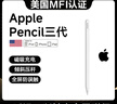 Zokd【美國(guó)MFI認(rèn)證】蘋果ipad電容筆apple pencil二代觸控防誤觸一代手寫筆pro平板air4/5觸屏?xí)鴮懤L畫 官配三代尊享版【磁吸Type-C口快充】 精準(zhǔn)不斷觸丨傾斜壓感丨全屏防誤 曬單實(shí)拍圖