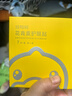 珍視明花青素護眼貼青少年成人上班眼膜貼眼睛穴位冷敷舒緩眼疲勞 小黃鴨【花青素】護眼貼7對 曬單實拍圖