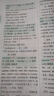 一本高中知識(shí)大盤(pán)點(diǎn)語(yǔ)文+數(shù)學(xué)+英語(yǔ)（3冊(cè)）2026同步教材思維導(dǎo)圖知識(shí)清單解題方法期中期末高考總復(fù)習(xí) 曬單實(shí)拍圖