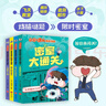 小品一家人爆笑漫畫(huà)之密室大通關(guān)（全4冊）（獨一無(wú)二的密室體驗，打造真實(shí)闖關(guān)感） 曬單實(shí)拍圖