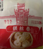 火宮殿銀絲卷速食早餐半成品點(diǎn)心包點(diǎn)加熱即食甜花卷湖南長沙特產(chǎn) 銀絲卷*2袋 曬單實(shí)拍圖