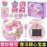 奇妙萌可魔法甜心寶盒變身器甜品鏡盒6第六季愛(ài)心萌可玩具五女孩5圣誕禮物 【蛋糕萌可搖籃套裝】搖籃車(chē)+萌可2個(gè)+公仔換裝 曬單實(shí)拍圖