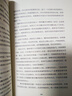 人性的弱點(diǎn)正版原著 卡耐基 全集完整全譯本 人性的弱點(diǎn) 曬單實(shí)拍圖