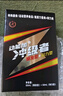 動(dòng)能加沖級(jí)者小紅瓶液體氮泵耐力專(zhuān)用跑步5000米興奮爆發(fā)三公里運(yùn)動(dòng)補(bǔ)劑 升級(jí)款【爆發(fā)型】1瓶+【耐力型】1瓶 曬單實(shí)拍圖