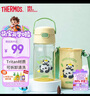 膳魔師（THERMOS）兒童水杯tritan吸管杯小學(xué)生開學(xué)必備水壺小熊貓420ml黃 曬單實(shí)拍圖