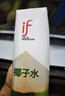 if【肖戰(zhàn)推薦】100%純椰子水果汁飲料 泰國(guó)原裝進(jìn)口 1L*6瓶家庭裝 曬單實(shí)拍圖