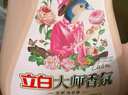 立白大師香氛洗衣液 格拉斯玫瑰4斤裝 洗衣香水 香味持久  內(nèi)衣可用 曬單實(shí)拍圖